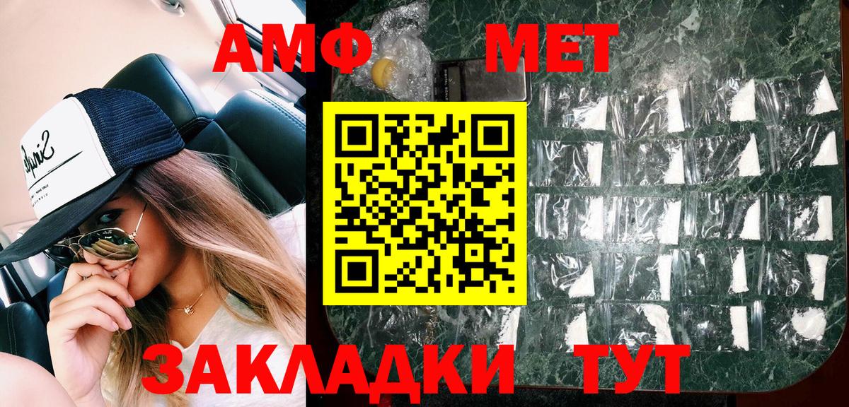 АМФЕТАМИН 98%  АМФЕТАМИН  Сланцы  Вход с VPN 