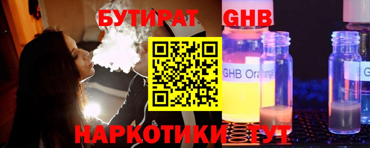 Codein  Экстази  Наркошоп  Вход с VPN  КОКАИН  МЕТАДОН  ГАШИШ  Конопля  Сланцы  Мефедрон  