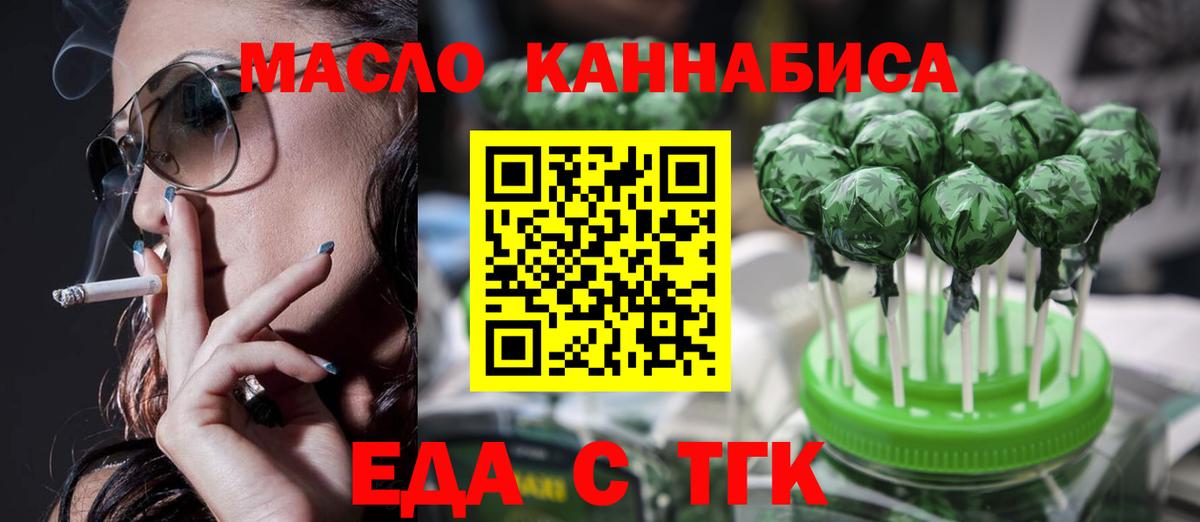 Сланцы  Canna-Cookies марихуана  Вход с VPN 