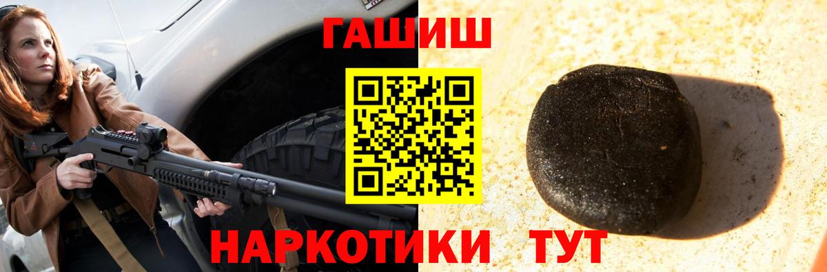 Гашиш убойный  Вход с VPN  Сланцы  ГАШИШ  Гашиш ice o lator 
