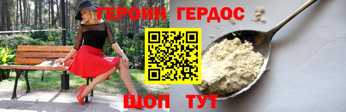 Героин  Вход с VPN  Сланцы  ГЕРОИН Heroin 