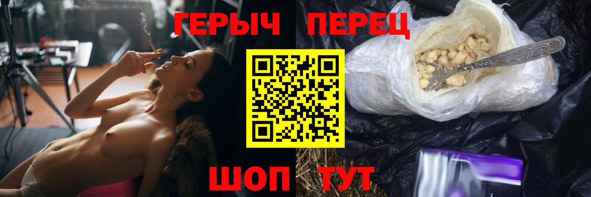 ГЕРОИН белый Сланцы