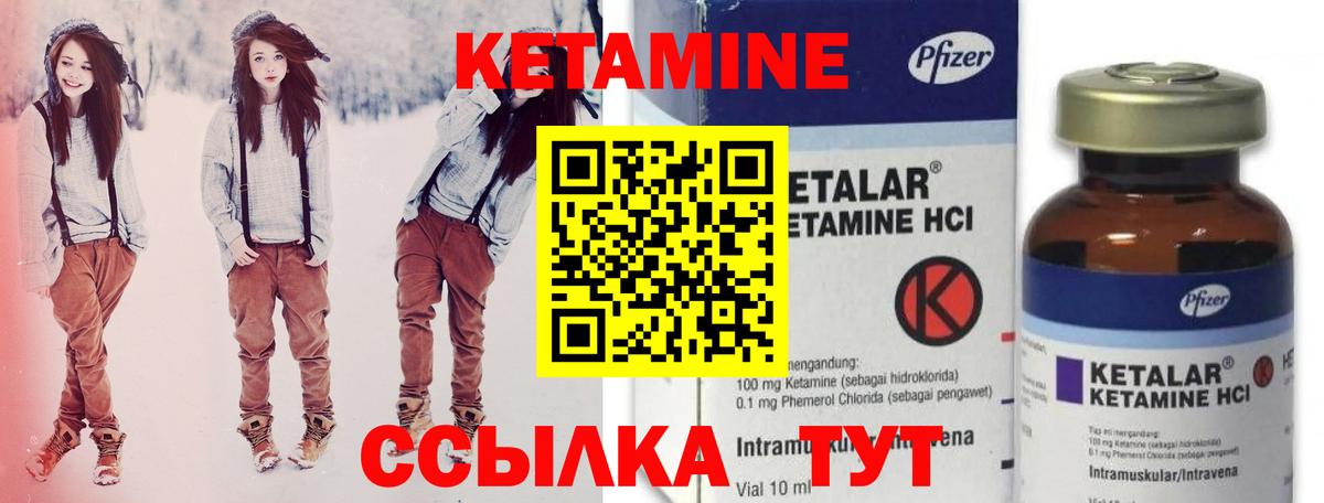 КЕТАМИН VHQ  Вход с VPN  Сланцы  КЕТАМИН VHQ 