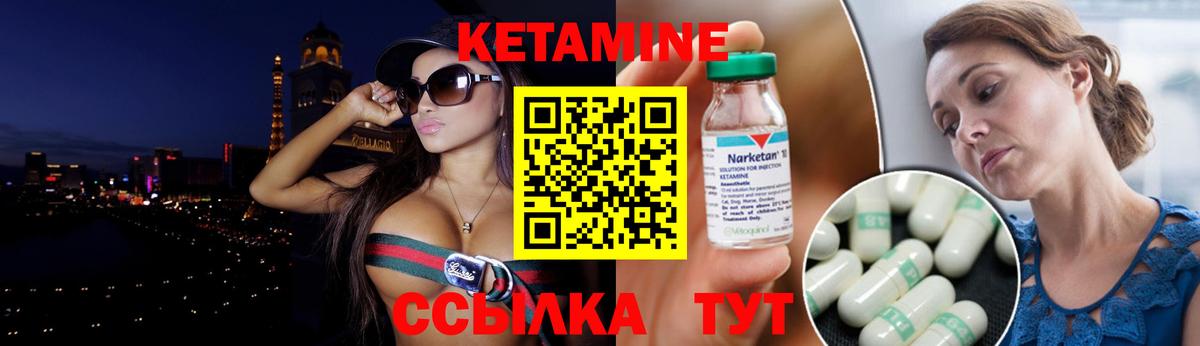Кетамин ketamine Сланцы