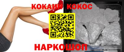 кокаин колумбия Наро-Фоминск