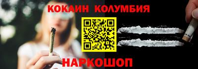 кокаин колумбия Наро-Фоминск