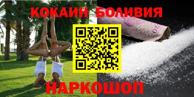 кокаин колумбия Наро-Фоминск