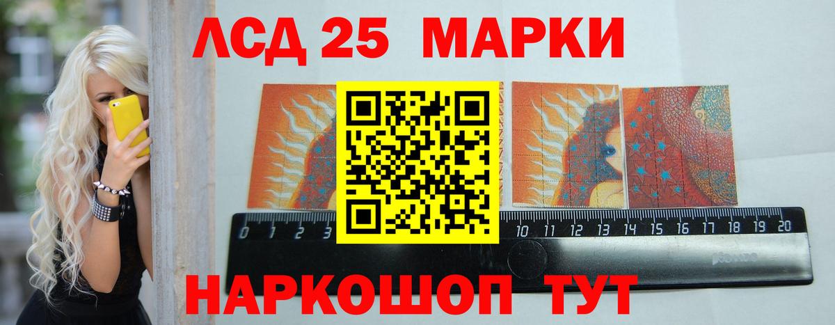 LSD-25 экстази  Лсд 25 экстази кислота  Вход с VPN  Сланцы 