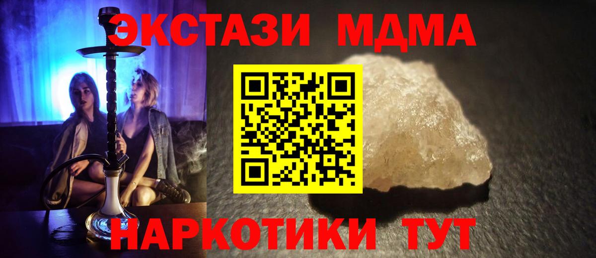 МДМА VHQ Сланцы