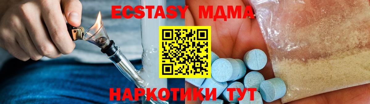 MDMA  МДМА молли  Вход с VPN  Сланцы  МДМА VHQ 