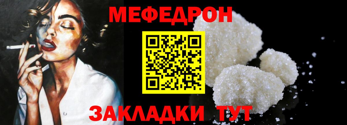 mega сайт  Вход с VPN  МЯУ-МЯУ  Сланцы  Мефедрон mephedrone 
