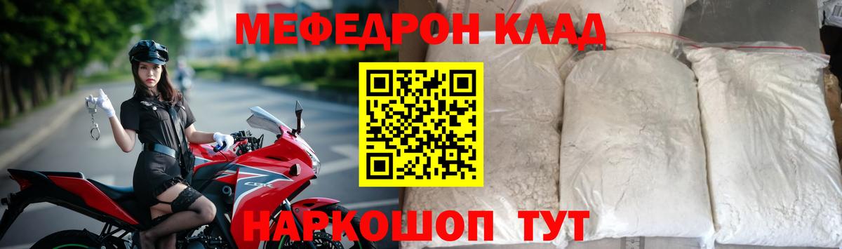 МЕФ мука Сланцы