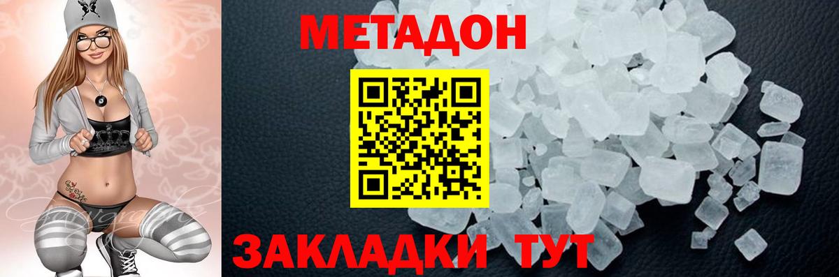 МЕГА tor  Метадон VHQ  Вход с VPN  Сланцы 