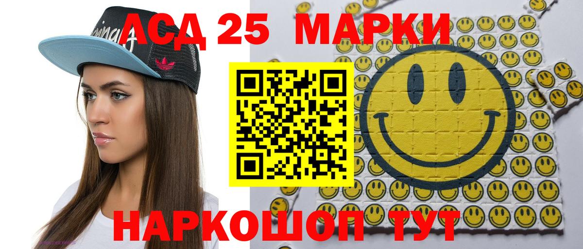 Марки NBOMe 1500мкг Сланцы