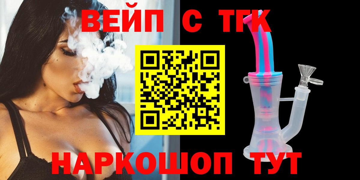 ТГК Wax Сланцы