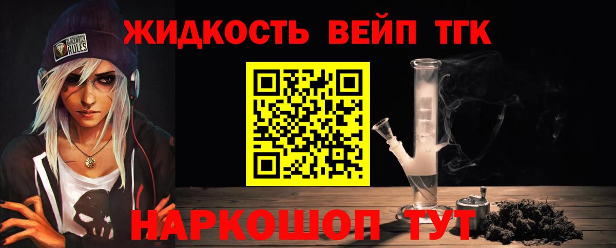 Дистиллят ТГК вейп с тгк  ТГК THC oil  Сланцы  Вход с VPN 